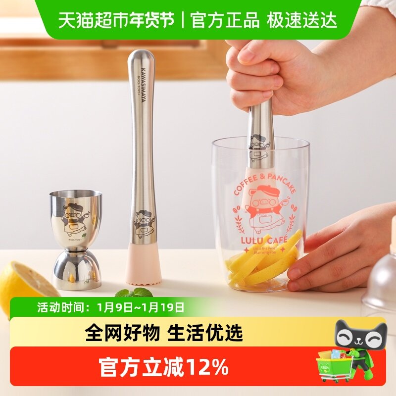 川岛屋&lulu猪联名调酒器shake杯手打工具雪克杯一套调酒器套装,餐饮具,调酒器,淘宝优惠券,粉丝福利购,淘宝优惠卷