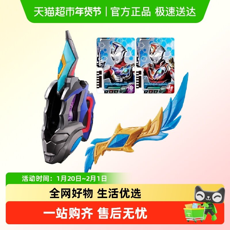万代DX德凯奥特曼双重剑变身器次元卡发光玩具闪光剑,玩具/童车/益智/积木/模型,奥特曼玩具专区,淘宝优惠券,粉丝福利购,淘宝优惠卷