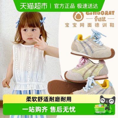 奇诺鼠秋款透气网面镂空学步鞋