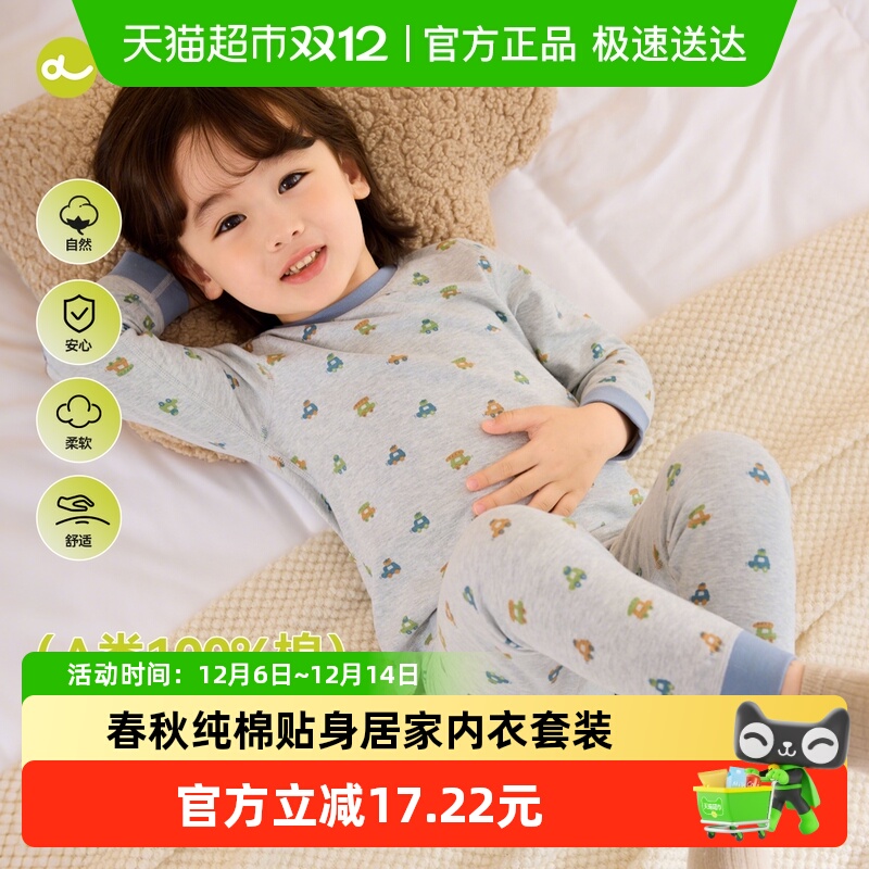 嘟嘟家儿童秋季纯棉家居内衣套装