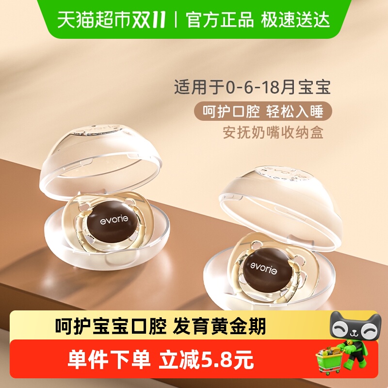 爱得利幼儿安睡型安抚奶嘴