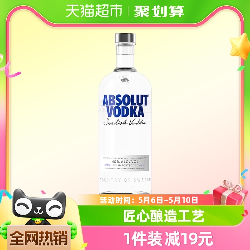 【于适同款】Absolut绝对伏特加原味500ml×1瑞典进口洋酒鸡尾酒 酒类 伏特加/Vodka 原图主图