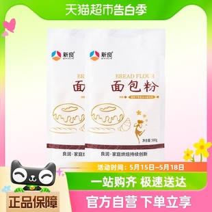 2烘焙原料吐司面包机用烘焙小麦粉家用面粉 新良面包粉500g