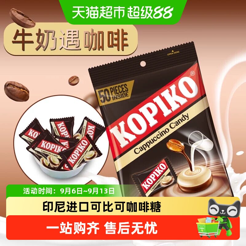 KOPIKO可比可咖啡糖甜蜜时光图片