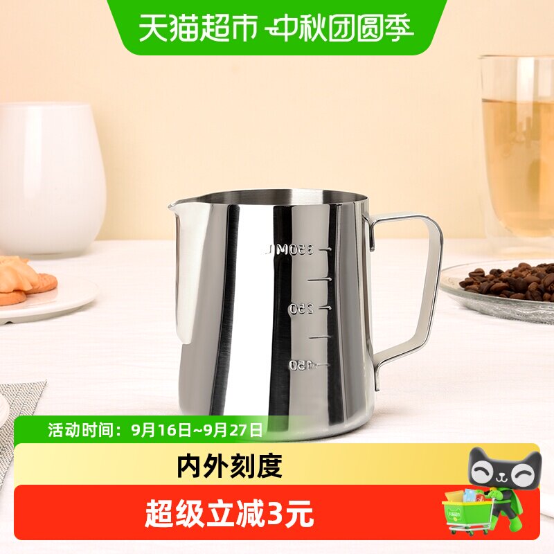 Cliton304不锈钢鹰嘴拉花杯										