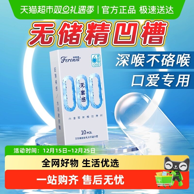 口交套调情趣用品多种口味喷雾女舔男口胶超薄口吹私处安全套