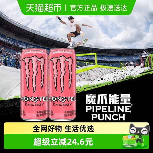 魔爪功能饮料百香果番石榴味整箱