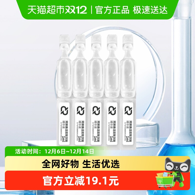 珂岸玻尿酸肌底补水保湿精华液