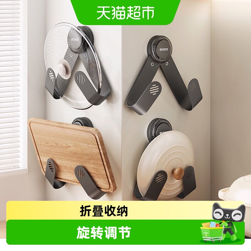 ecoco免打孔吸盘锅盖架强力承重图片