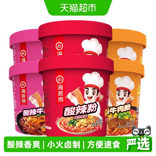 口味酸辣粉海底捞米线