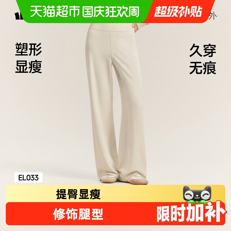 蕉下女士高弹乳胶腰微喇裤显瘦