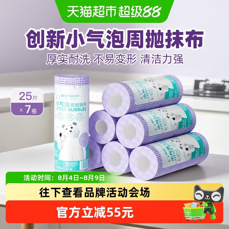 小植家懒人抹布水洗一次性洗碗布