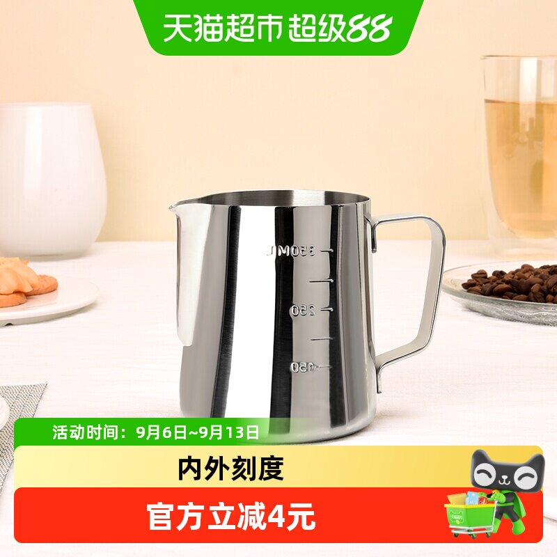Cliton304不锈钢鹰嘴拉花杯图片