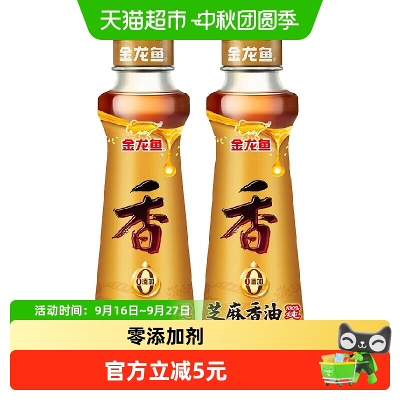 金龙鱼美食百搭芝麻油100ml*2瓶图片