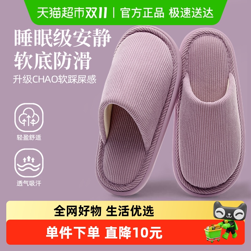 果洛菲包头居家棉拖鞋