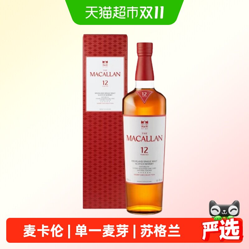 MACALLAN麦卡伦12年雪莉桶单一麦芽苏格兰威士忌英国进口洋酒新版