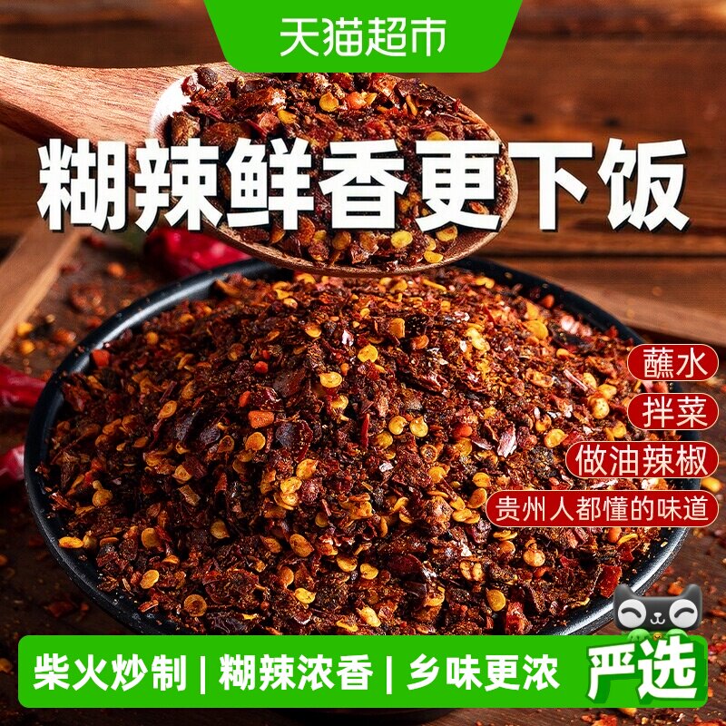 美食帝国贵州木姜子柴火火锅蘸水图片