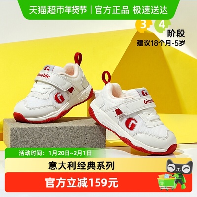 基诺浦男女宝宝透气小童鞋