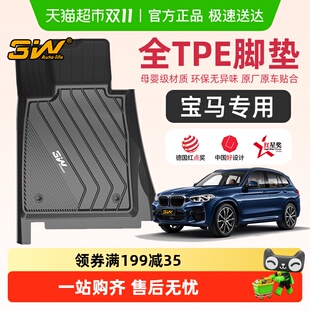 3W全TPE脚垫适用于宝马1系2系34系5系7系525Li X1X2X3X4X5LX6 IX3