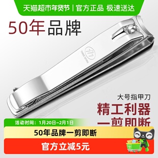 777韩国进口大号单个指甲刀男女家用便携指甲钳剪手脚修甲工具
