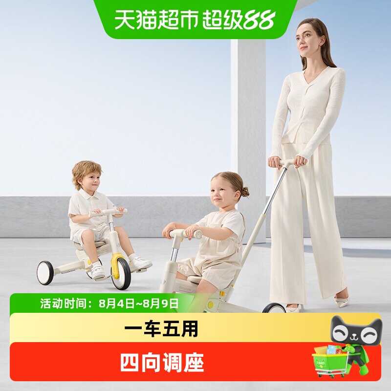 babycare多功能三轮车
