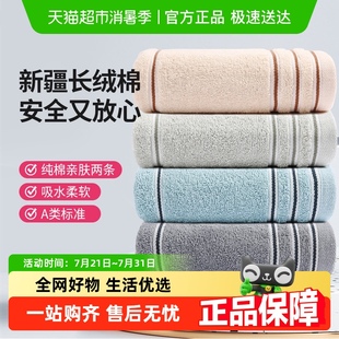 洁丽雅毛巾新疆纯棉女家用吸水男洗脸澡大毛巾全棉洁面擦脸巾