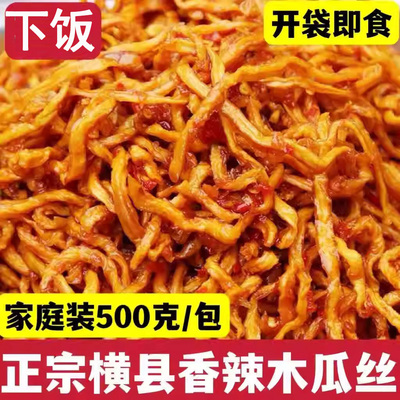 木瓜丝酱菜香脆爽微辣加辣下饭开袋即食新鲜木瓜丝咸菜500g袋装