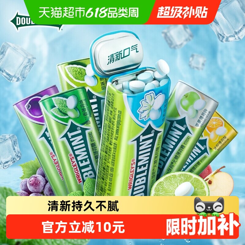 绿箭无糖薄荷糖铁盒留兰香多口味口气清新零食薄荷糖