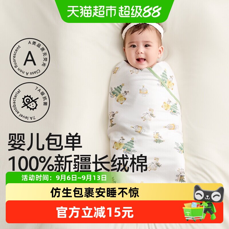十月结晶婴儿包单初生新生婴儿包被纯棉春夏薄款宝宝包被产房用品