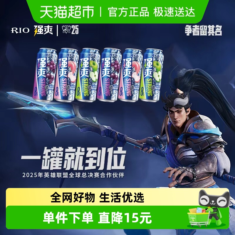 RIO/锐澳强爽多口味6罐500ml口