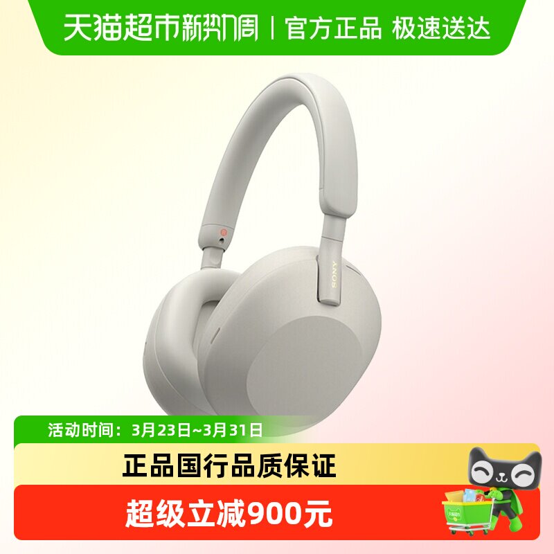 Sony/索尼WH-1000XM5头戴式主动降噪蓝牙耳机