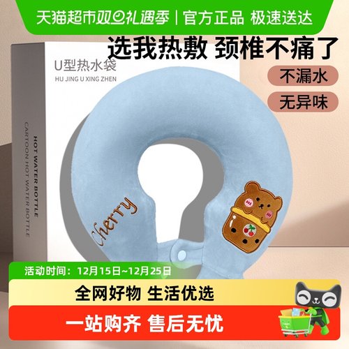 过凡肩颈按摩热敷U型挂脖热水袋