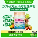 AWAS汉方研究所贝壳粉洗菜粉日本进口水果蔬菜泡洗粉除菌
