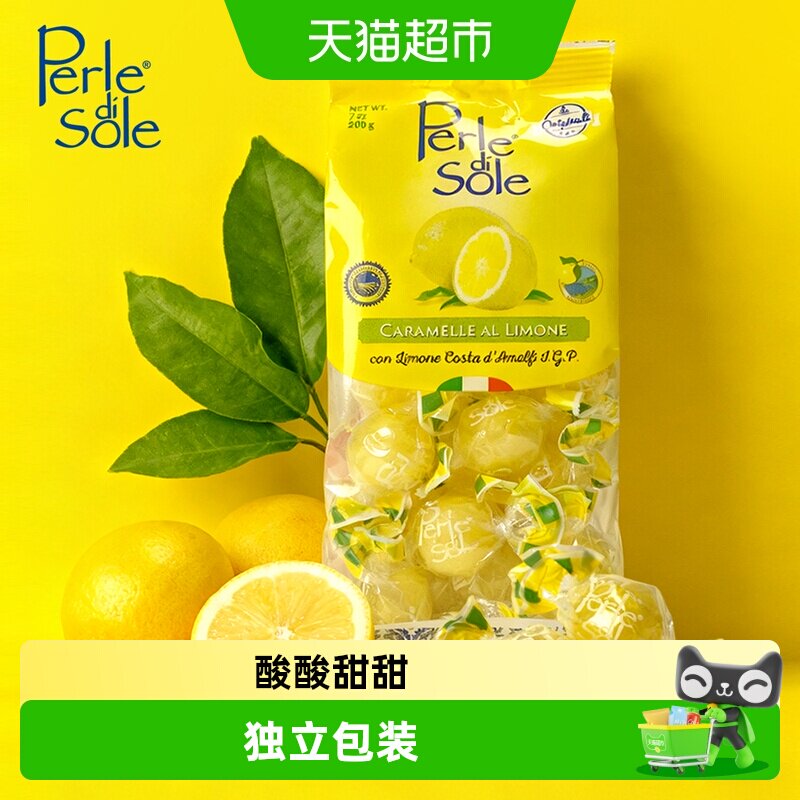 Perle di Sole意大利进口柠檬味糖果硬糖网红休闲零食小吃