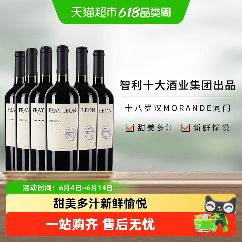 智利原瓶进口富丽安卡曼尼佳美娜梅洛干红葡萄酒婚宴红酒整箱装
