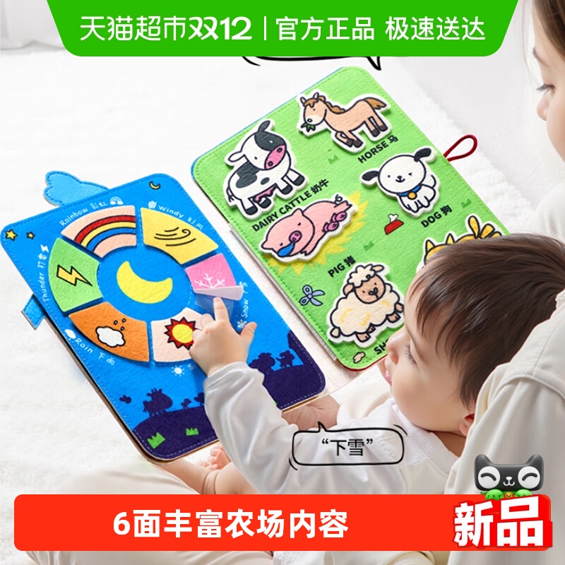 澳贝撕撕书婴儿可啃咬宝宝粘布书