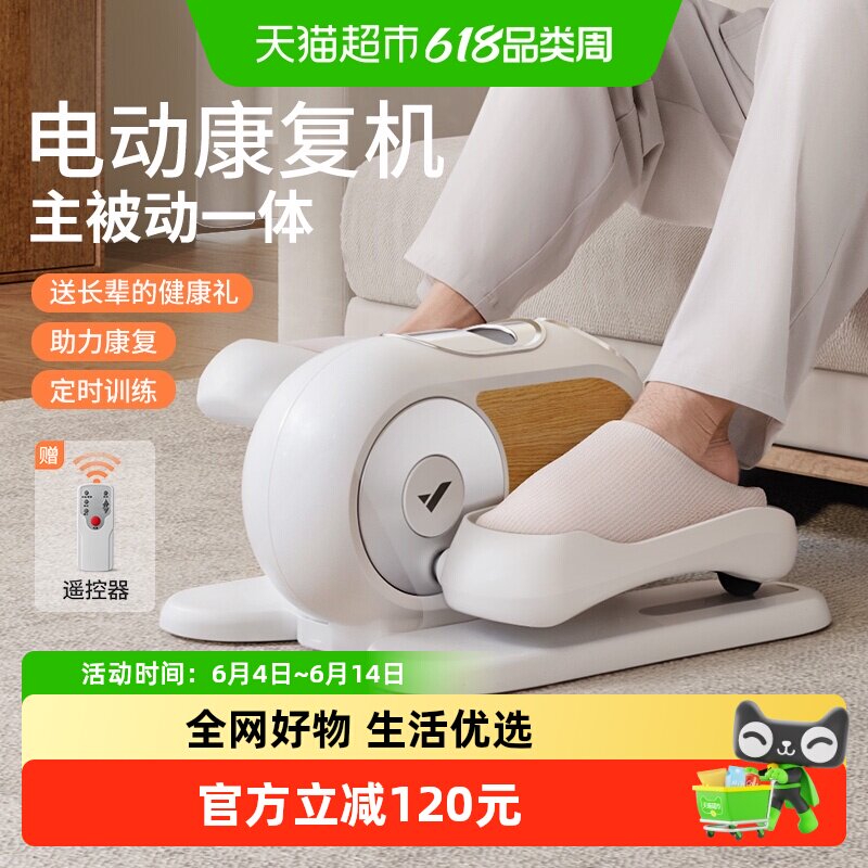 麦瑞克电动康复机老人家用踏步机锻炼小型多功能腿部康复训练器材