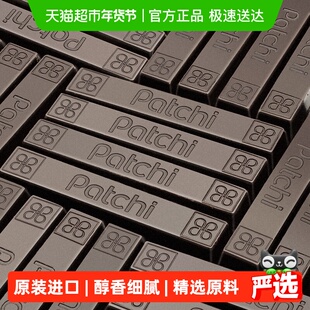Patchi芭驰原味黑巧克力棒进口纯可可脂迪拜高端零食礼盒喜糖135g