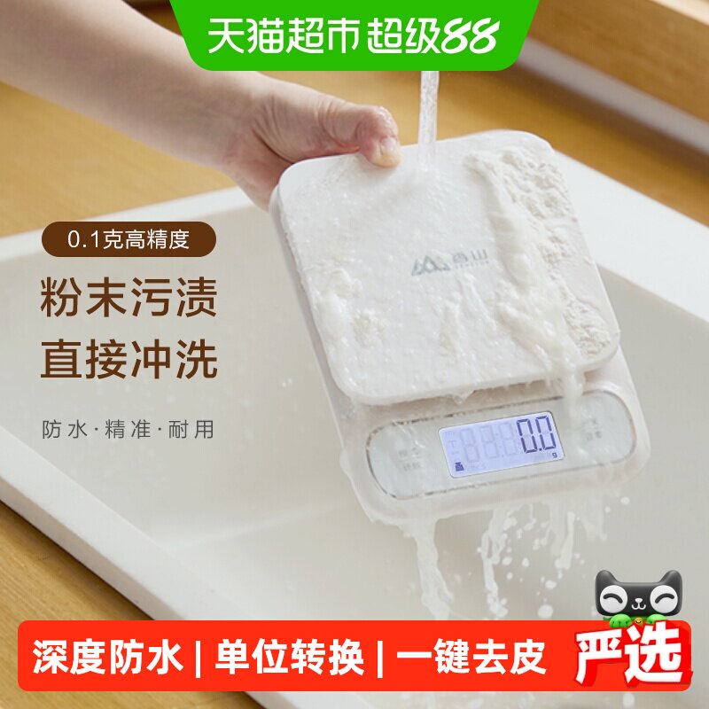 香山防水厨房秤烘培电子秤珠宝秤精准大秤面食物克称0.1g称重家用