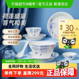 家用乔迁新婚送礼 顺丰 包邮 玛戈隆特荷莲盛宴骨瓷餐具套装