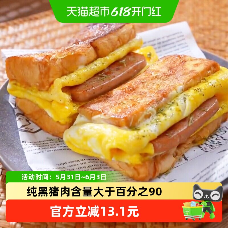 肉敢当纯黑猪午餐肉软罐头222g单独包装即食火腿儿童早餐三明治