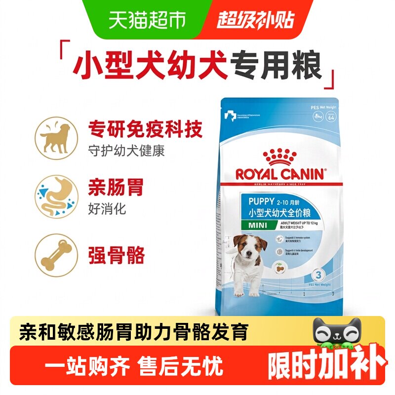 皇家小型犬幼犬全价粮MIJ31柯基贵宾泰迪金毛通用狗粮