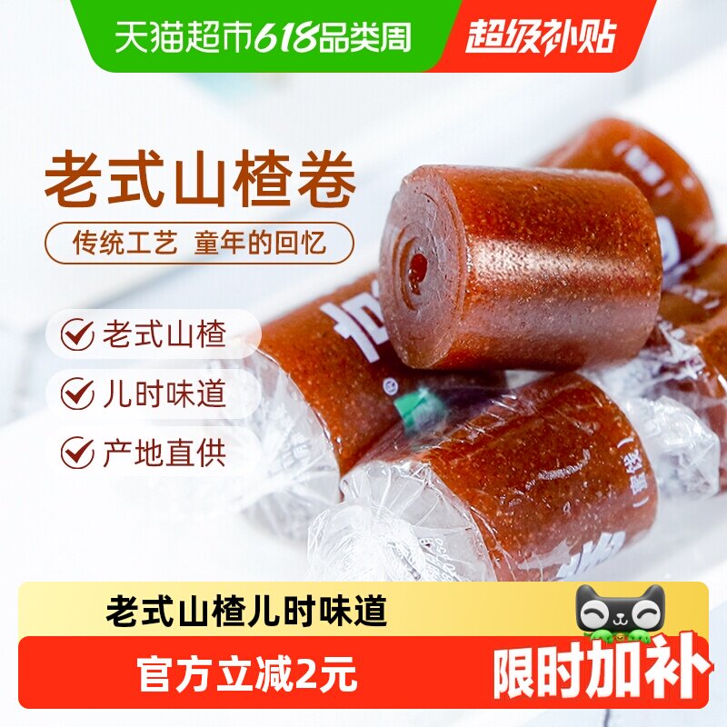 巨源山楂京卷400g独立包装果丹皮蜜饯儿童怀旧办公室零食
