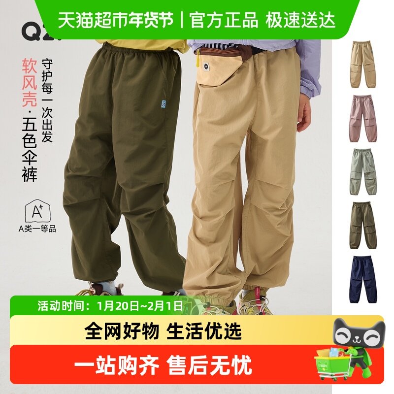Q21风壳伞裤儿童裤子男女童耐磨速干机能裤亲子款春秋运动长裤,童装/婴儿装/亲子装,儿童速干裤,淘宝优惠券,粉丝福利购,淘宝优惠卷