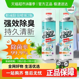 防臭鞋 鞋 襪除臭劑噴霧學(xué)生球鞋 襪運(yùn)動(dòng)鞋 柜去除異味消殺菌神器