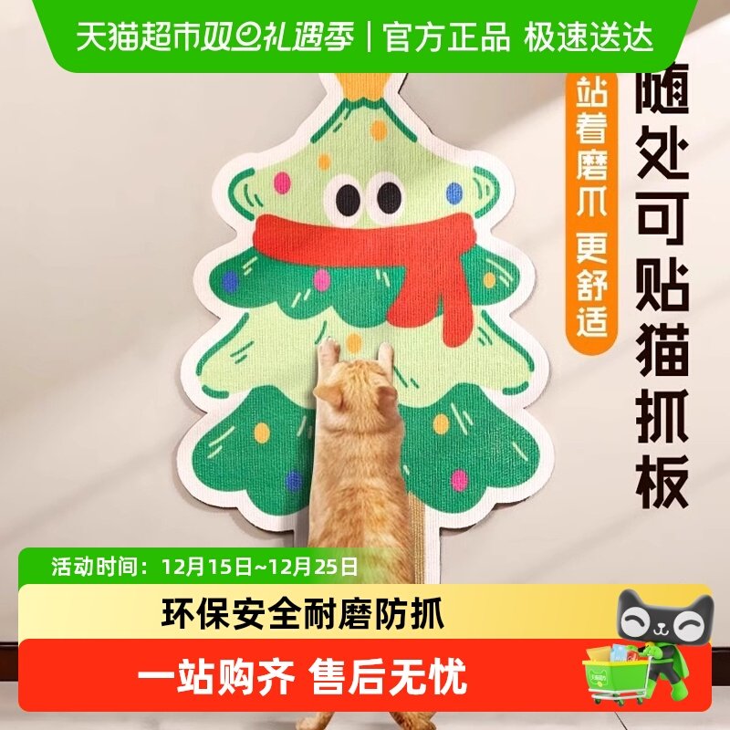 神经猫宠物猫咪猫抓板贴墙立式