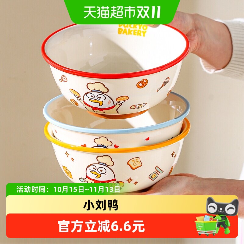 川岛屋&小刘鸭联名 面碗家用高级感陶瓷大号吃面拉面碗漂亮汤面碗