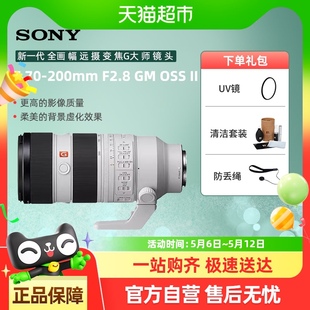 Sony F2.8 200mm OSS 索尼 II二代鏡頭適用A7M3