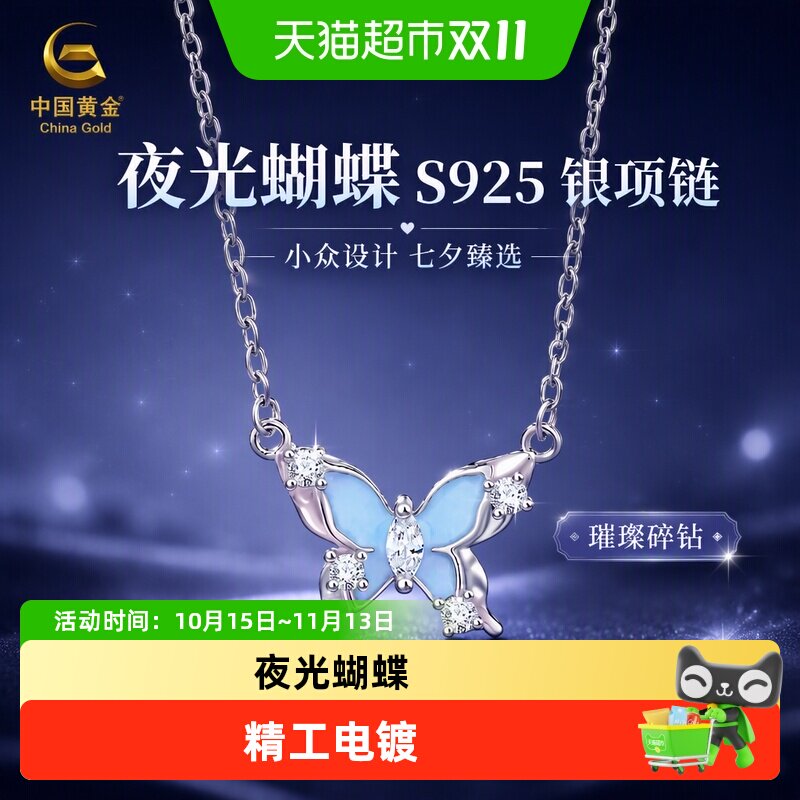 中国黄金珍尚银S925银项链2026新款女款小众生日礼物送女友立锆