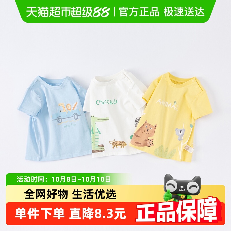 戴维贝拉男儿童夏季T恤衣服